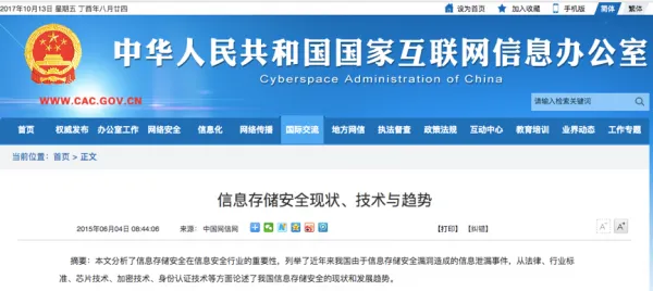 磁盘“后门”危害有限，固态盘控制器后门是真的吗？