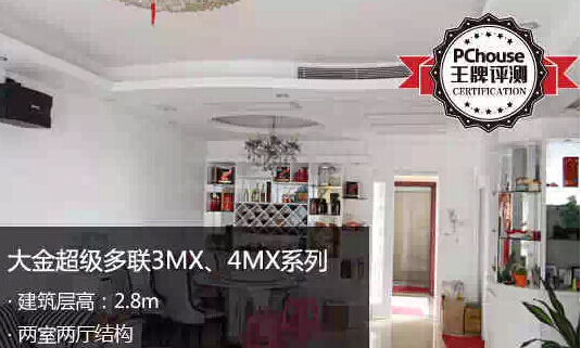 极品白丝美女被肏视频 呼吸舒适空气 三菱重工、大金中央空调评测