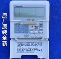 Panasonic原装原厂松下中央空调控制面板CZ-RD528W线控器全新正品