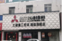 极品白丝美女被肏视频 南宁三菱重工空调售后维修,南宁中央空调维修指定网点